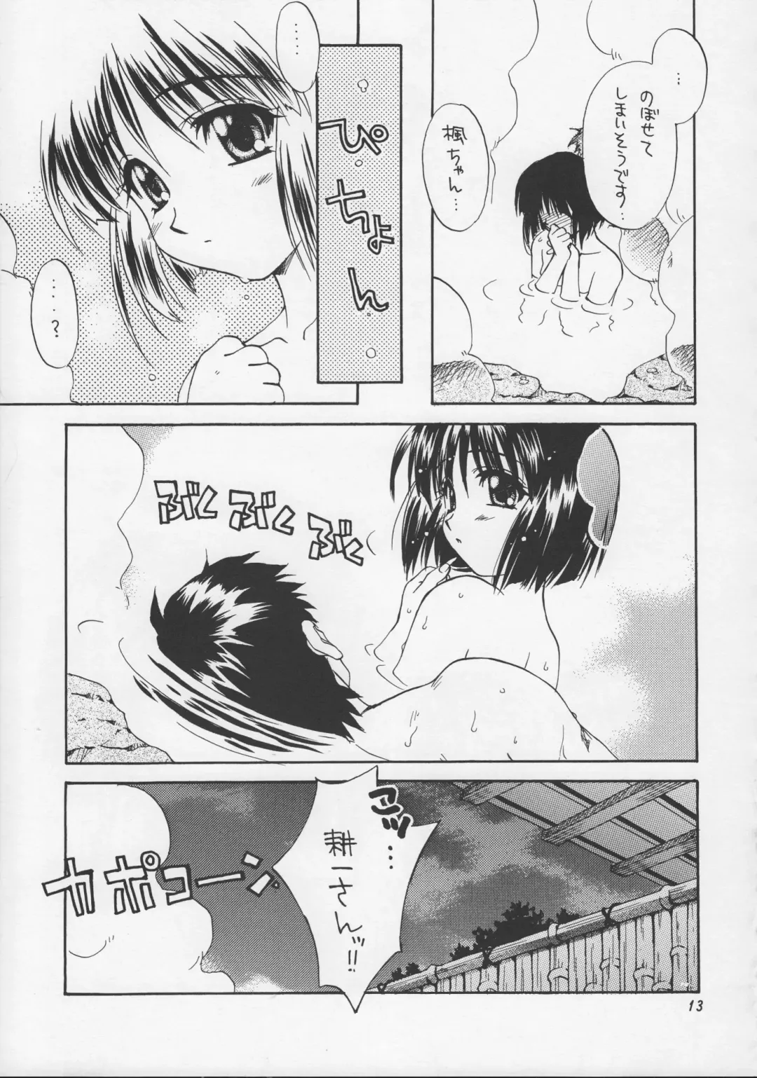 [Kagawa Tomonobu - Yano Takumi] Harmony Fhentai - Page 12