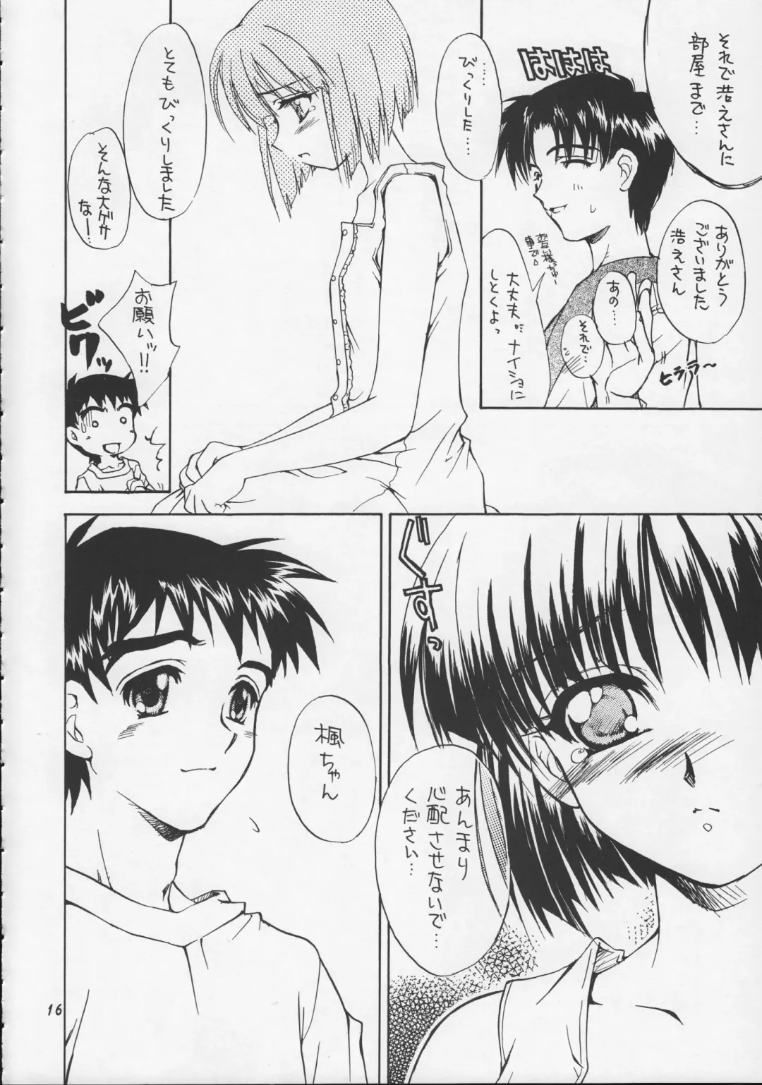 [Kagawa Tomonobu - Yano Takumi] Harmony Fhentai - Page 15