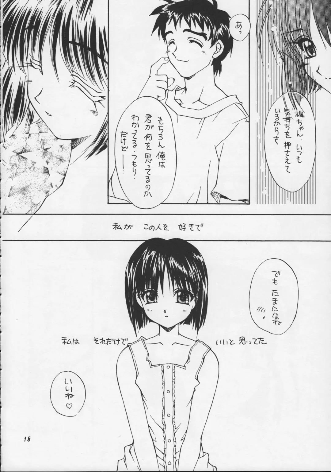 [Kagawa Tomonobu - Yano Takumi] Harmony Fhentai - Page 17