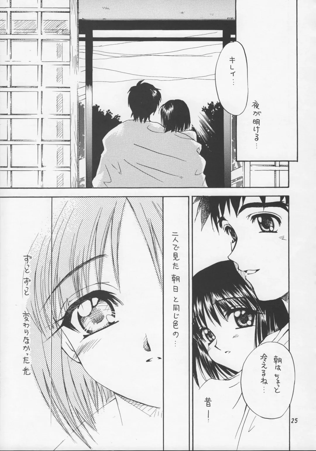 [Kagawa Tomonobu - Yano Takumi] Harmony Fhentai - Page 24