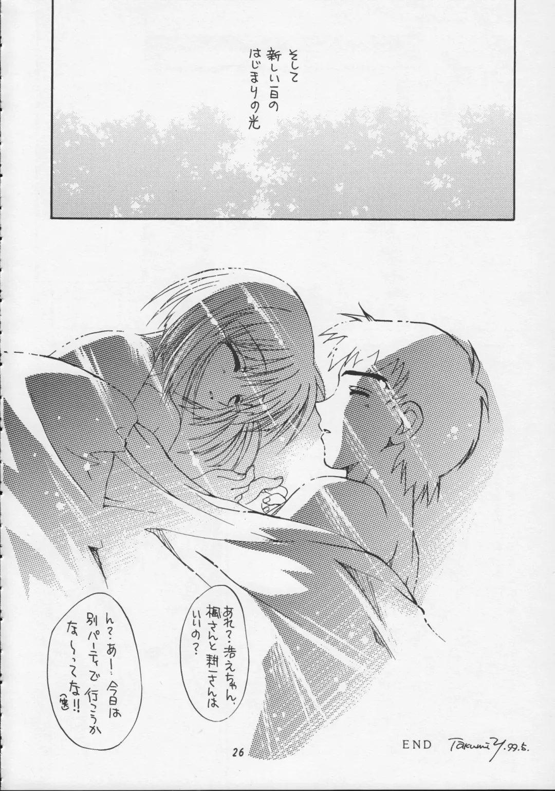 [Kagawa Tomonobu - Yano Takumi] Harmony Fhentai - Page 25