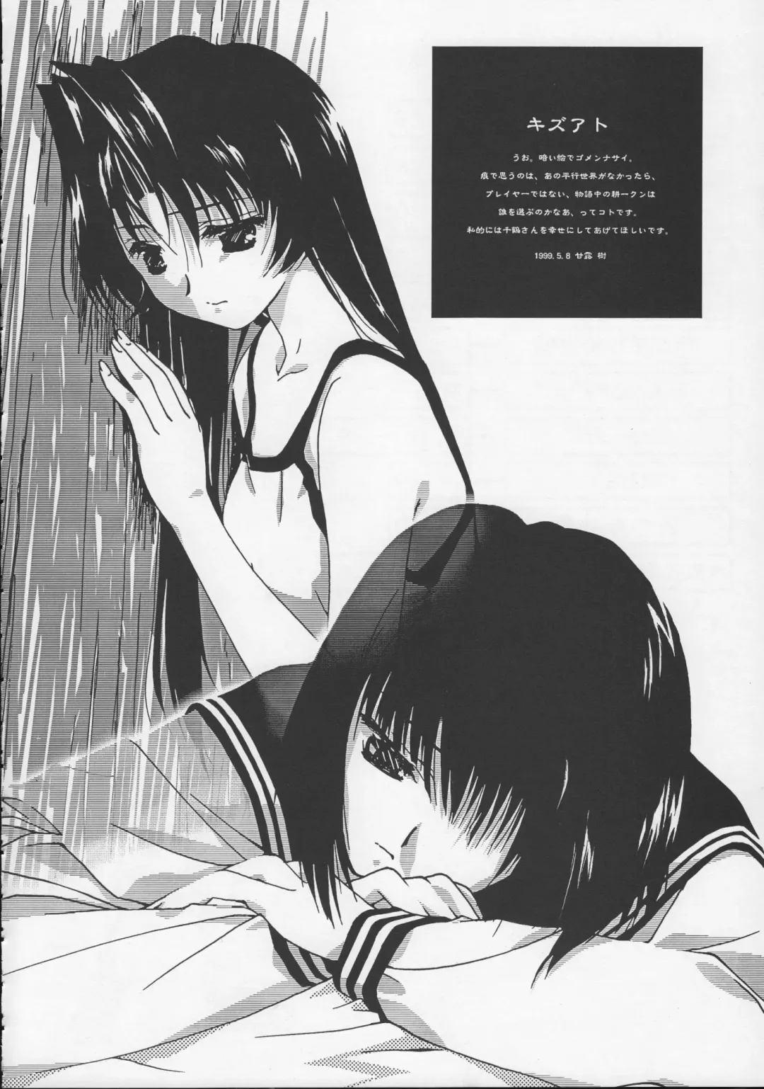 [Kagawa Tomonobu - Yano Takumi] Harmony Fhentai - Page 27