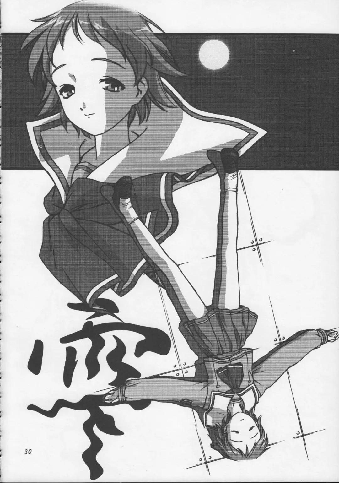 [Kagawa Tomonobu - Yano Takumi] Harmony Fhentai - Page 29