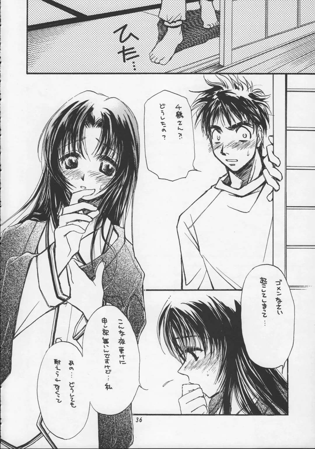 [Kagawa Tomonobu - Yano Takumi] Harmony Fhentai - Page 35