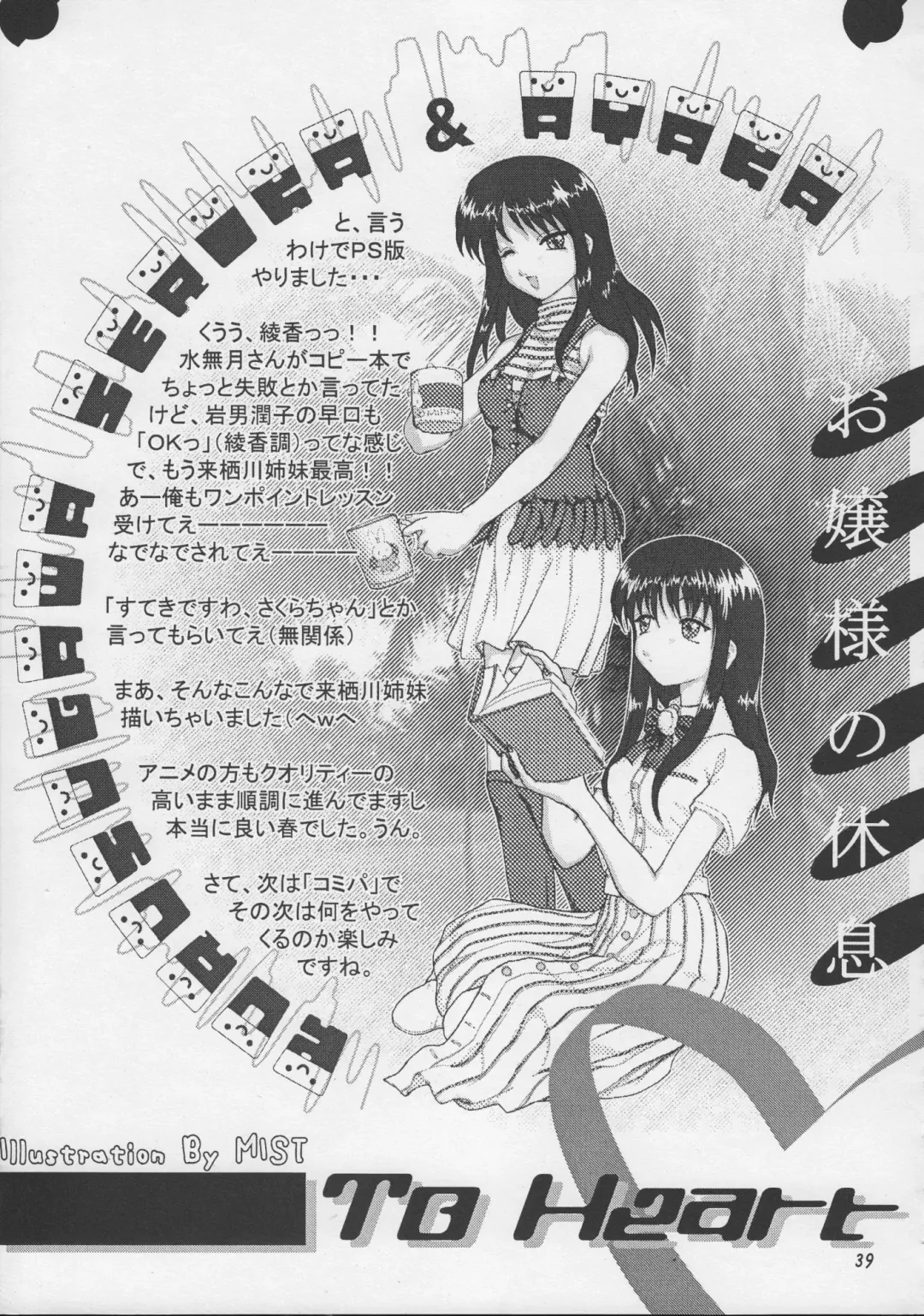 [Kagawa Tomonobu - Yano Takumi] Harmony Fhentai - Page 38