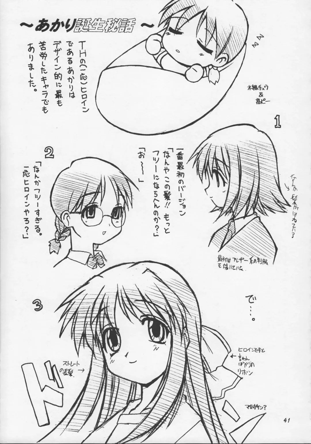 [Kagawa Tomonobu - Yano Takumi] Harmony Fhentai - Page 40