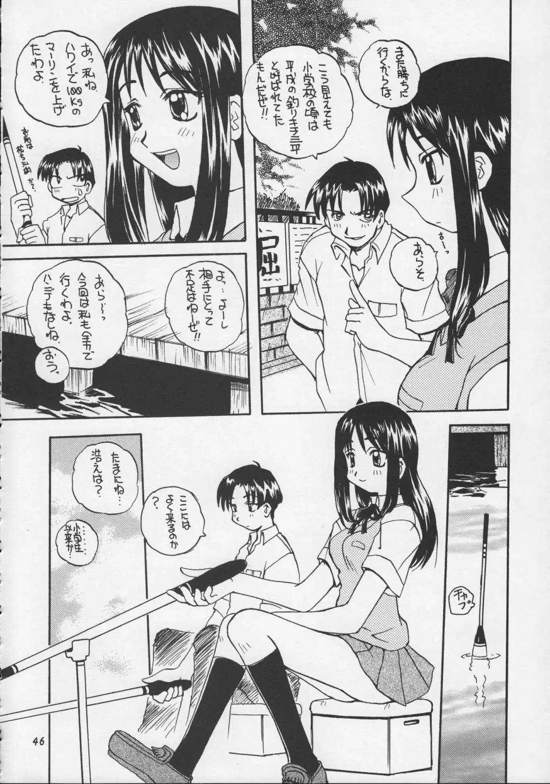 [Kagawa Tomonobu - Yano Takumi] Harmony Fhentai - Page 45