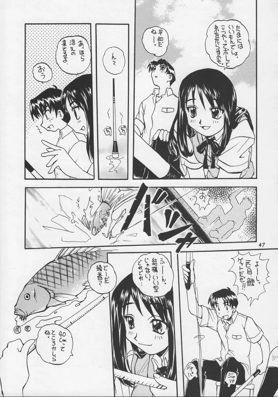 [Kagawa Tomonobu - Yano Takumi] Harmony Fhentai - Page 46