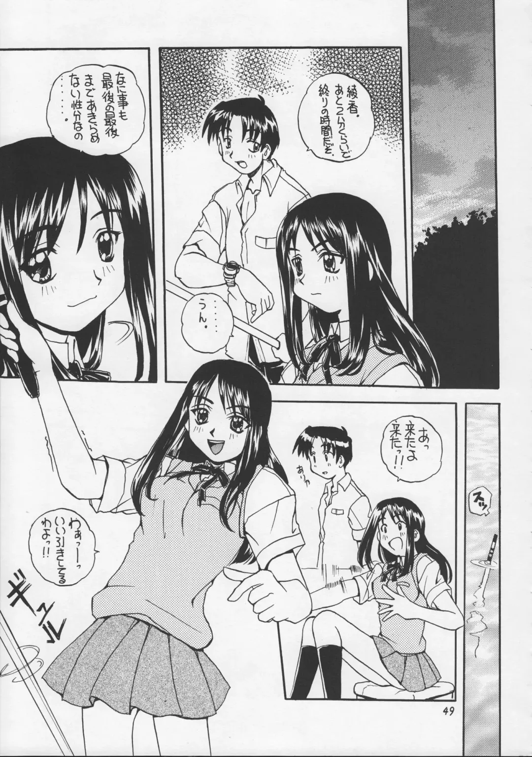 [Kagawa Tomonobu - Yano Takumi] Harmony Fhentai - Page 48