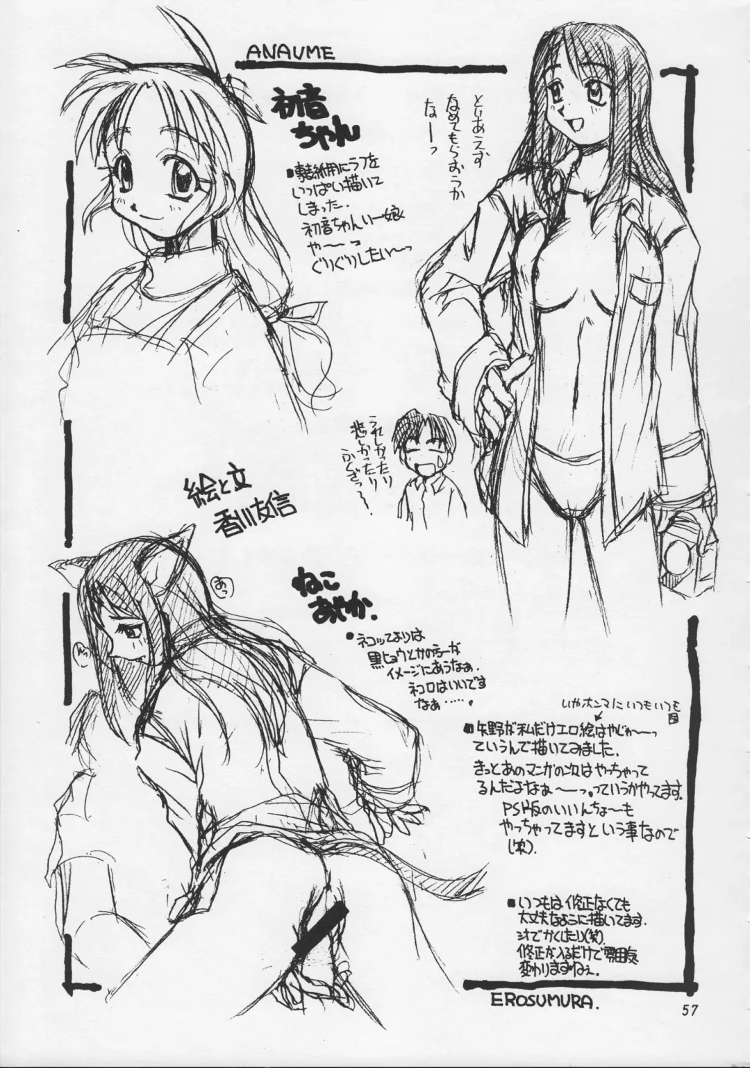 [Kagawa Tomonobu - Yano Takumi] Harmony Fhentai - Page 56