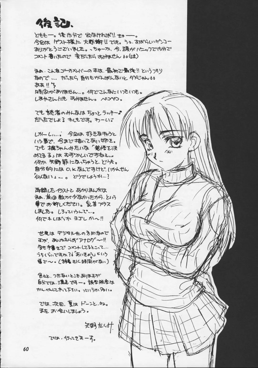 [Kagawa Tomonobu - Yano Takumi] Harmony Fhentai - Page 59