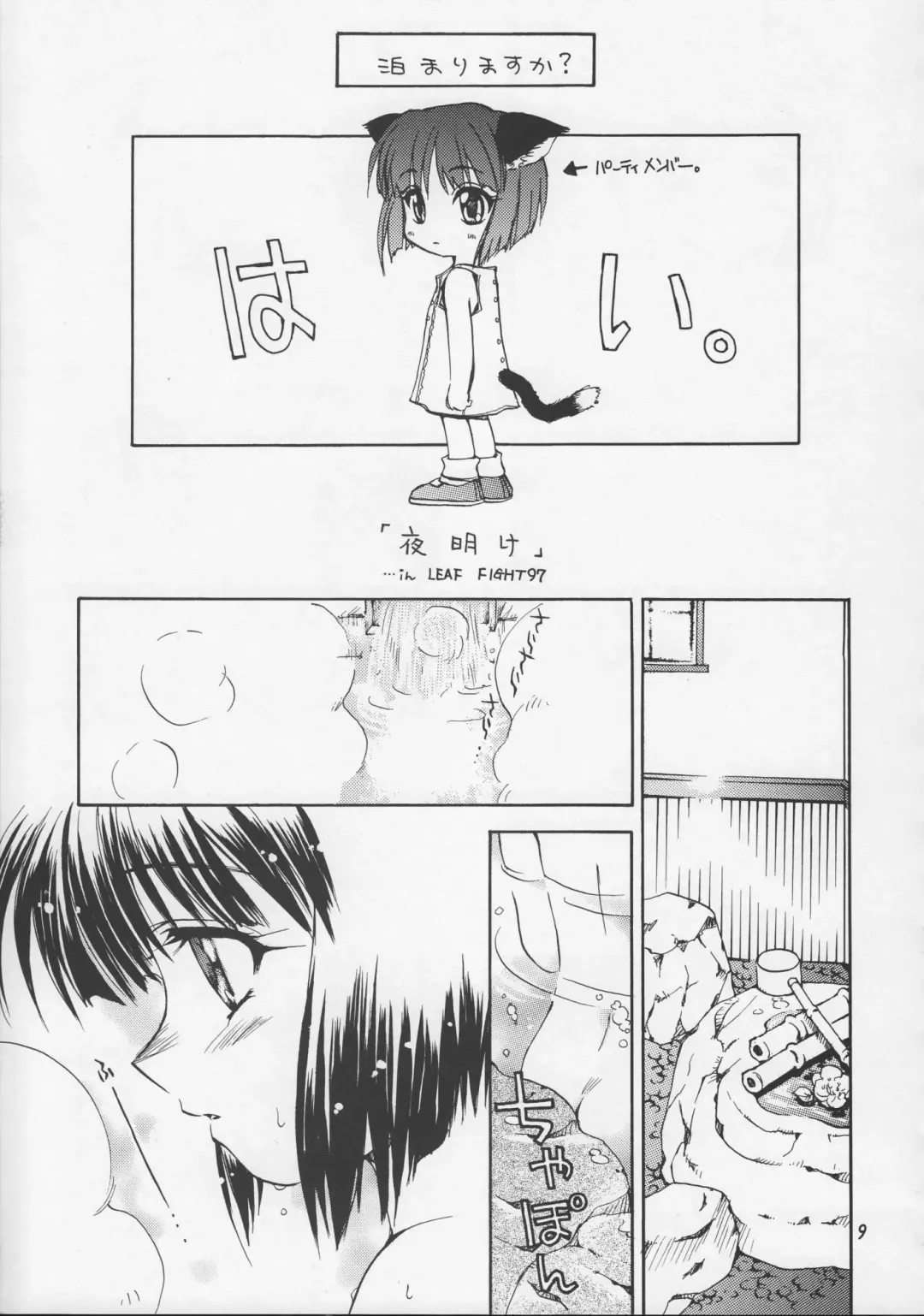 [Kagawa Tomonobu - Yano Takumi] Harmony Fhentai - Page 8