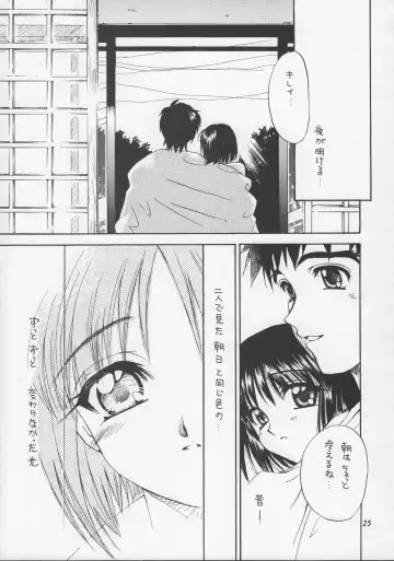 [Kagawa Tomonobu - Yano Takumi] Harmony Fhentai - Page 24