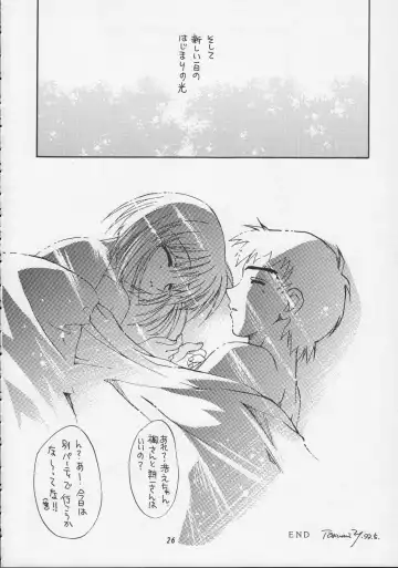 [Kagawa Tomonobu - Yano Takumi] Harmony Fhentai - Page 25