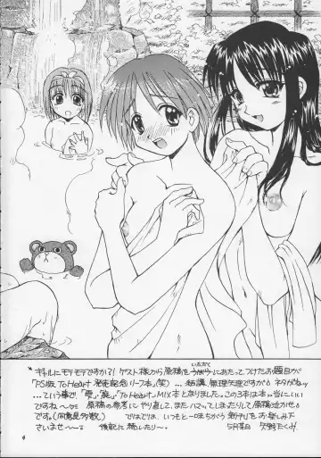 [Kagawa Tomonobu - Yano Takumi] Harmony Fhentai - Page 3