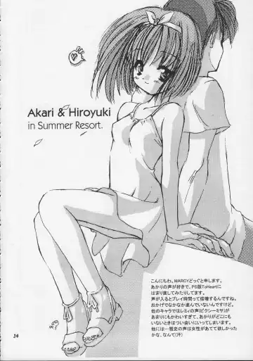 [Kagawa Tomonobu - Yano Takumi] Harmony Fhentai - Page 33