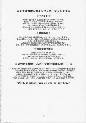 [Kagawa Tomonobu - Yano Takumi] Harmony Fhentai - Page 57