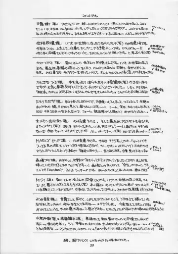 [Kagawa Tomonobu - Yano Takumi] Harmony Fhentai - Page 58