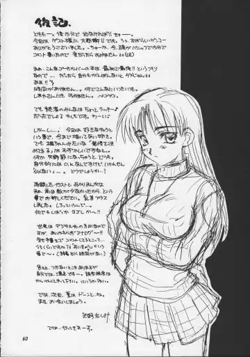 [Kagawa Tomonobu - Yano Takumi] Harmony Fhentai - Page 59