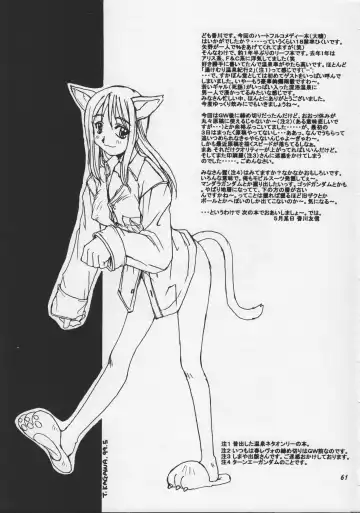 [Kagawa Tomonobu - Yano Takumi] Harmony Fhentai - Page 60