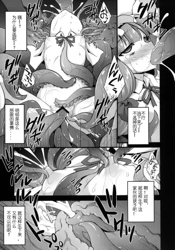 [Kokutou Nikke] Patchouli Kyouraku shokushu Konin Fhentai - Page 20