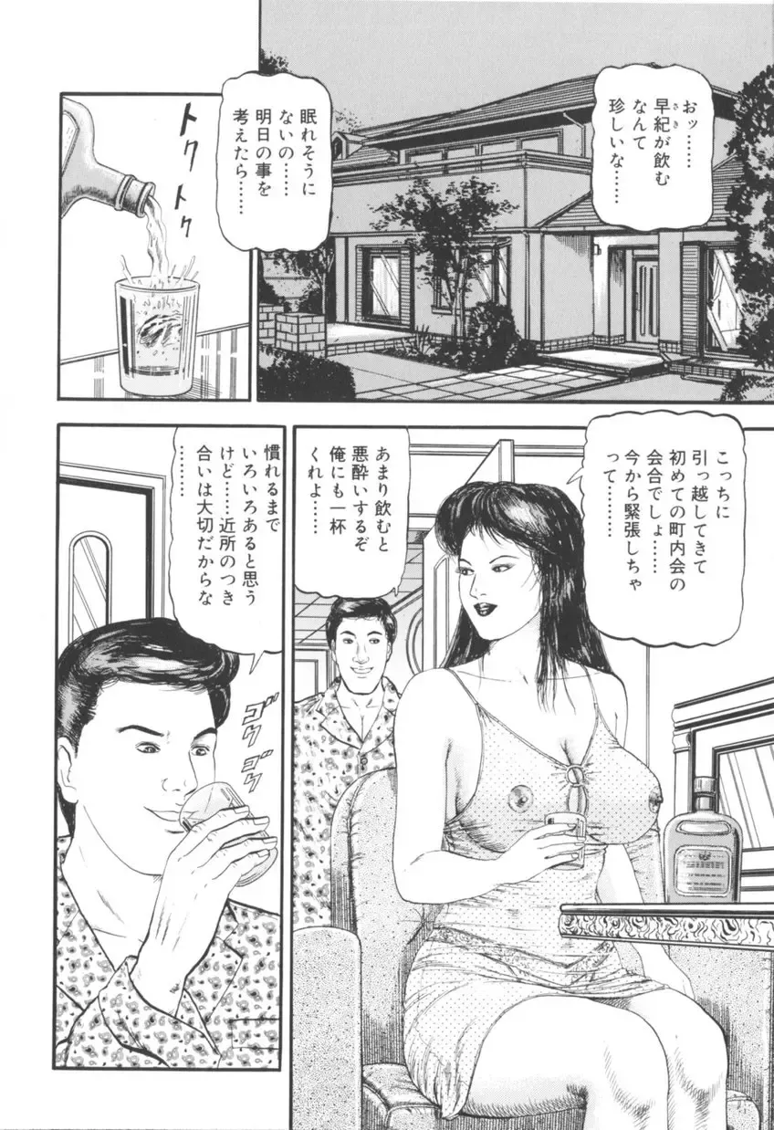 [Sugimoto Rio] Bijuku Tsuma Nakadashi Furin Fhentai - Page 109