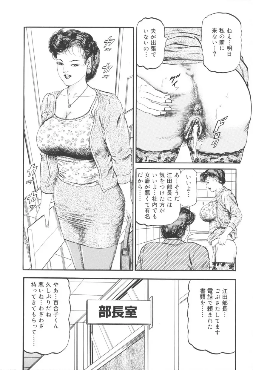 [Sugimoto Rio] Bijuku Tsuma Nakadashi Furin Fhentai - Page 150