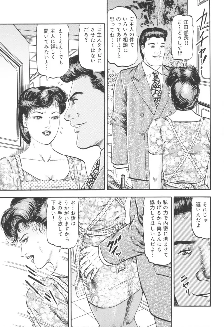 [Sugimoto Rio] Bijuku Tsuma Nakadashi Furin Fhentai - Page 154