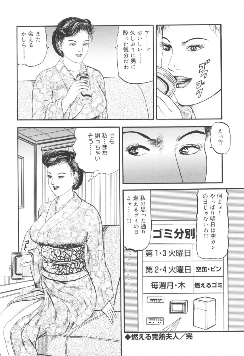 [Sugimoto Rio] Bijuku Tsuma Nakadashi Furin Fhentai - Page 25