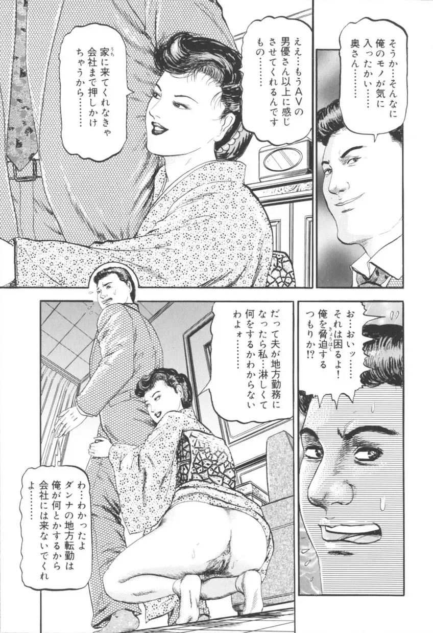 [Sugimoto Rio] Bijuku Tsuma Nakadashi Furin Fhentai - Page 44