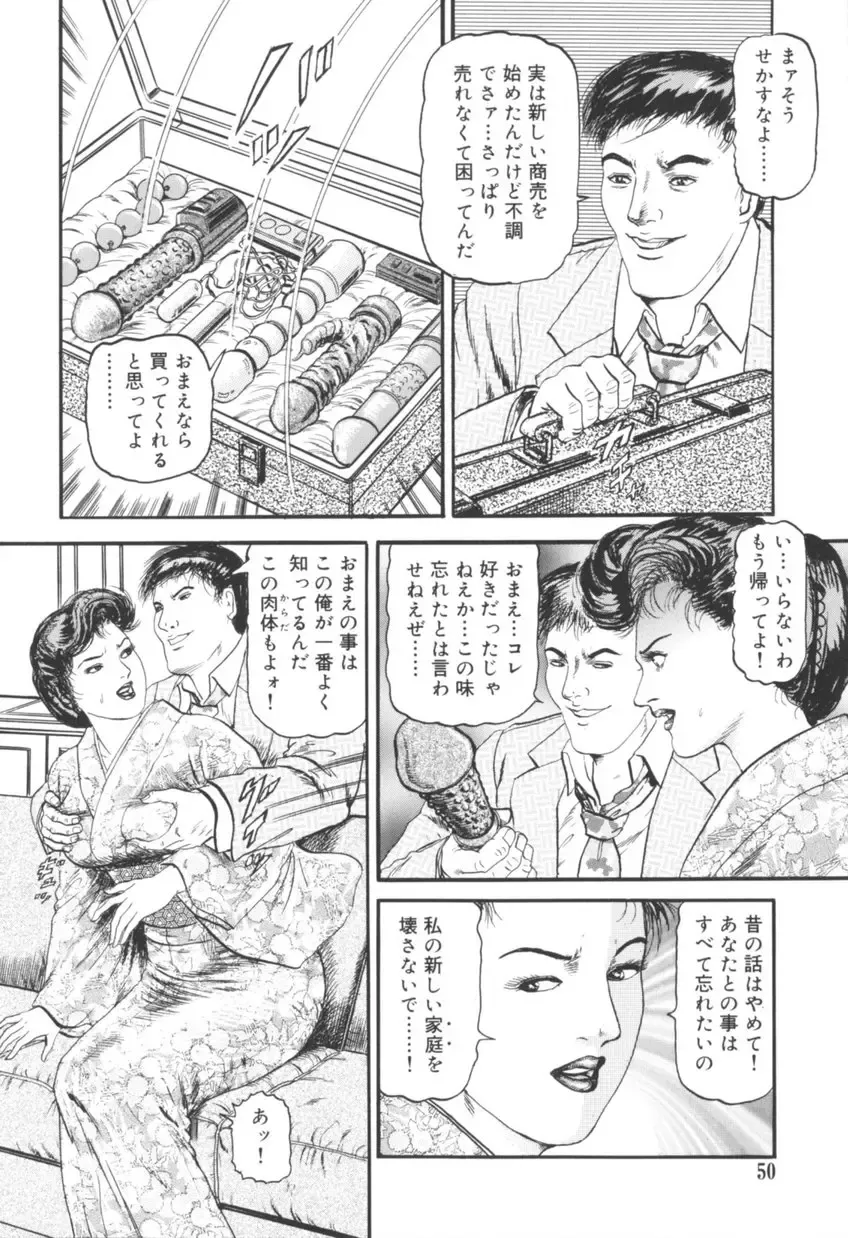 [Sugimoto Rio] Bijuku Tsuma Nakadashi Furin Fhentai - Page 51