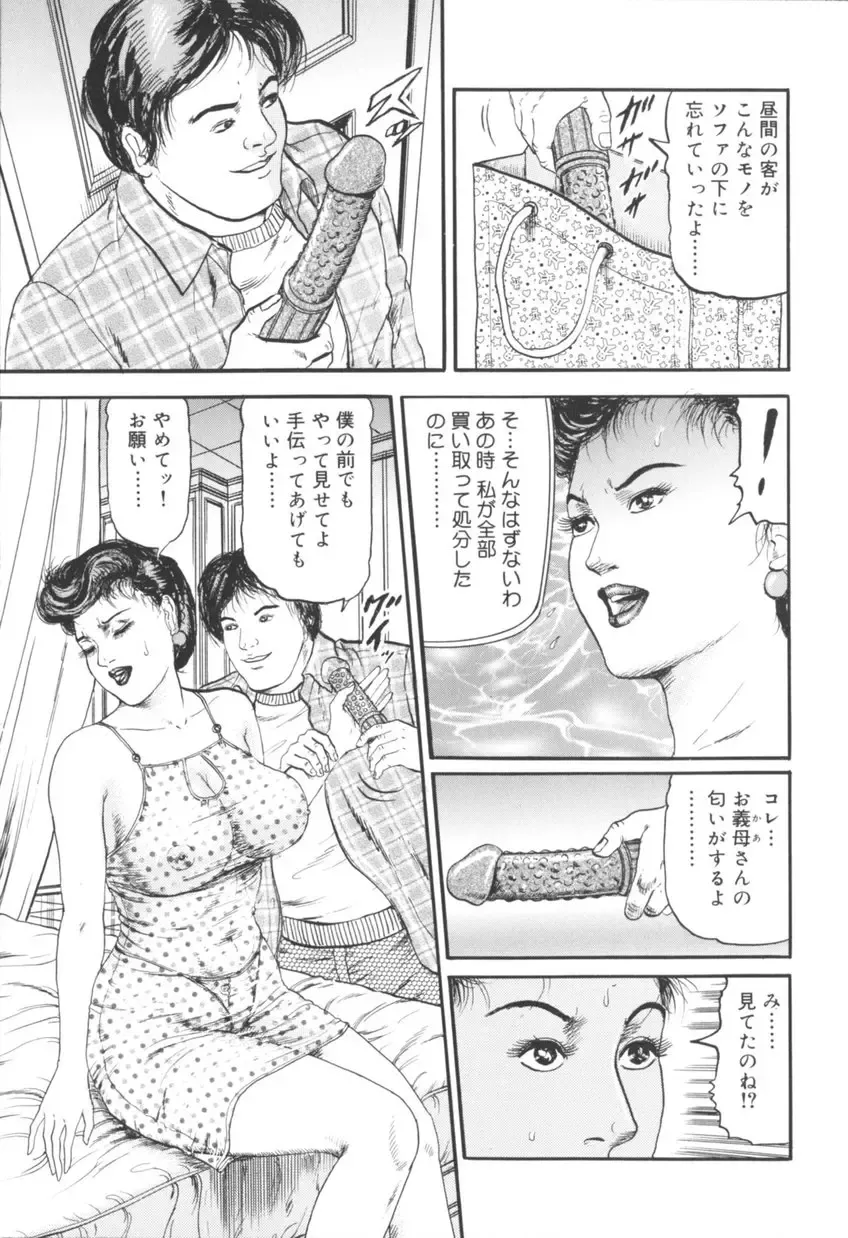 [Sugimoto Rio] Bijuku Tsuma Nakadashi Furin Fhentai - Page 56