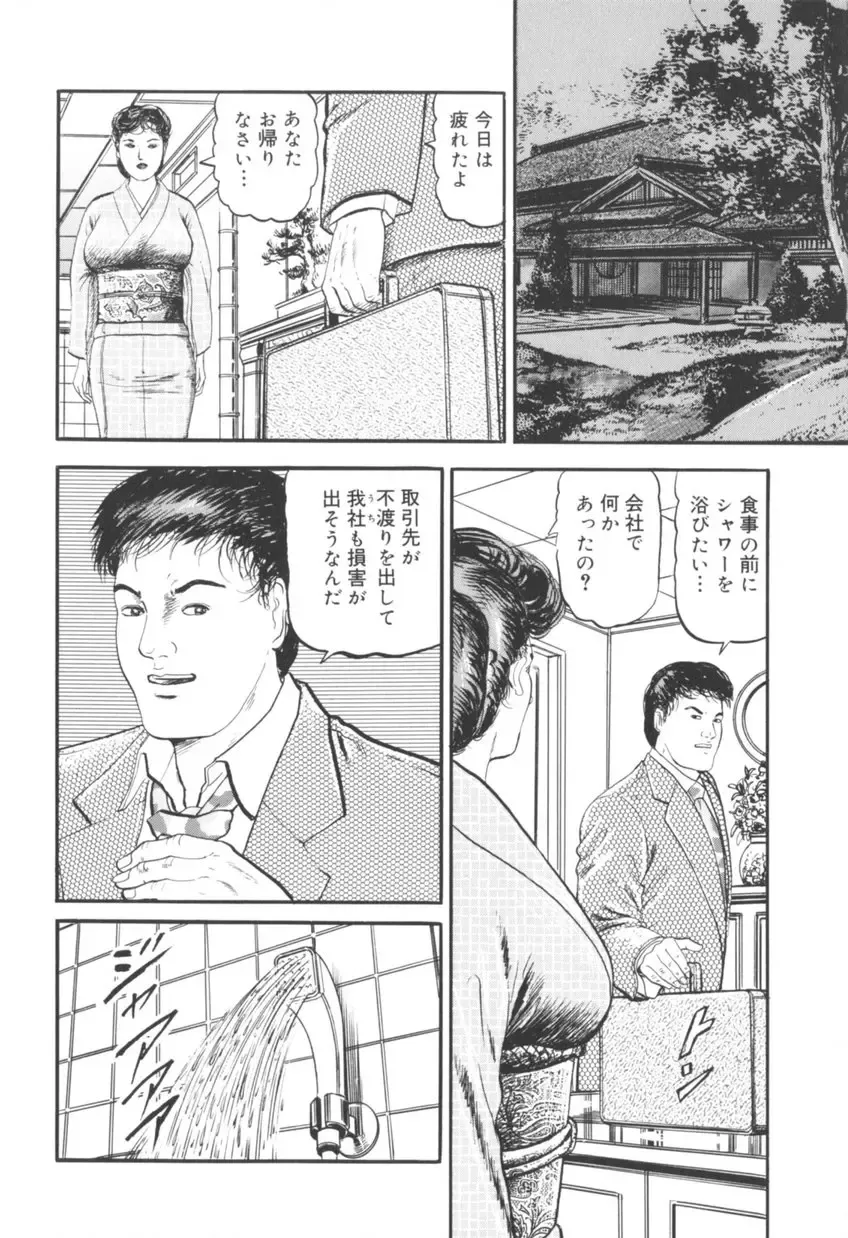 [Sugimoto Rio] Bijuku Tsuma Nakadashi Furin Fhentai - Page 73