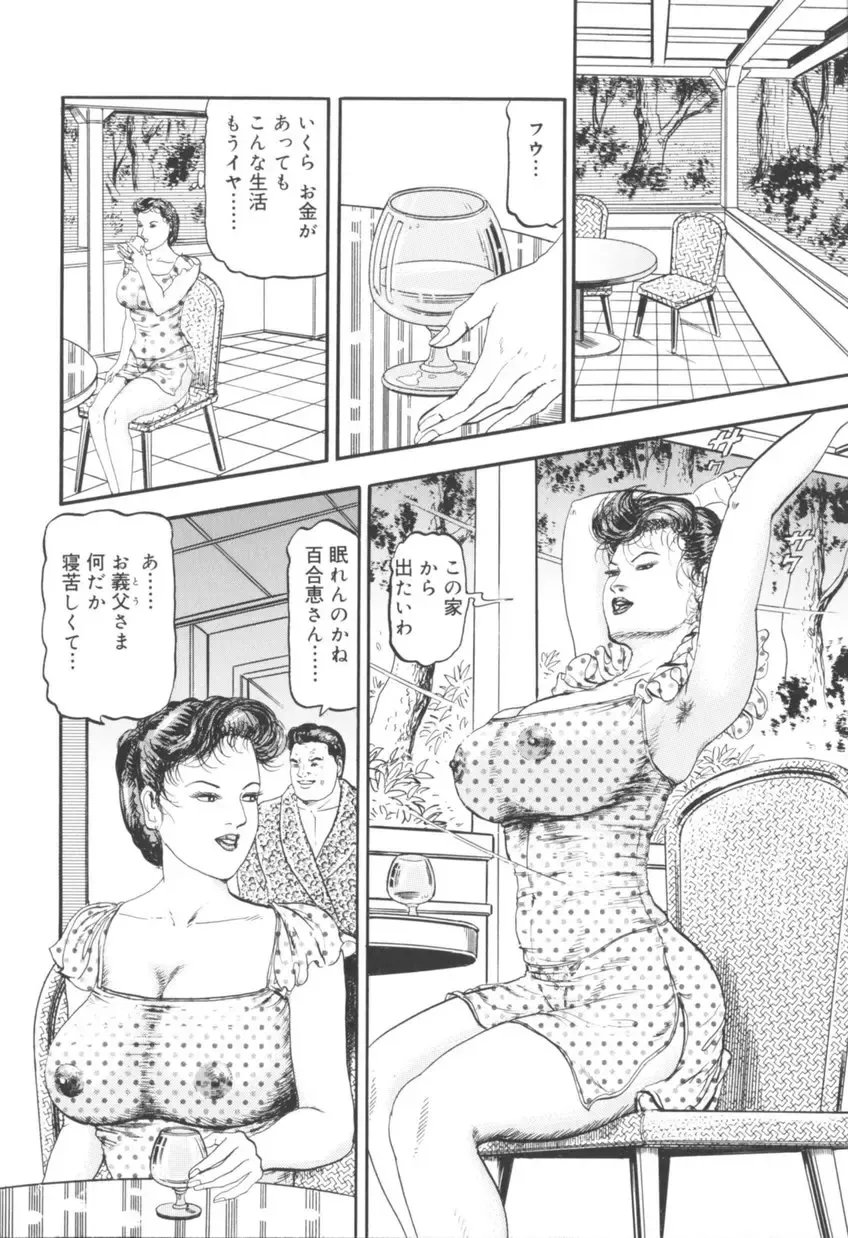 [Sugimoto Rio] Bijuku Tsuma Nakadashi Furin Fhentai - Page 77