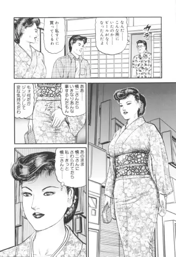 [Sugimoto Rio] Bijuku Tsuma Nakadashi Furin Fhentai - Page 11