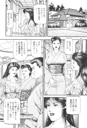 [Sugimoto Rio] Bijuku Tsuma Nakadashi Furin Fhentai - Page 113