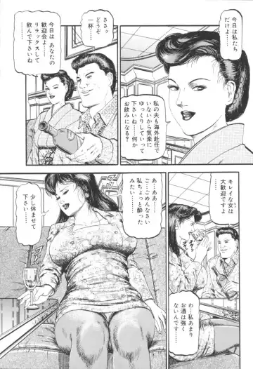 [Sugimoto Rio] Bijuku Tsuma Nakadashi Furin Fhentai - Page 114