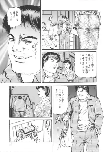 [Sugimoto Rio] Bijuku Tsuma Nakadashi Furin Fhentai - Page 12