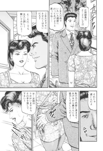 [Sugimoto Rio] Bijuku Tsuma Nakadashi Furin Fhentai - Page 154