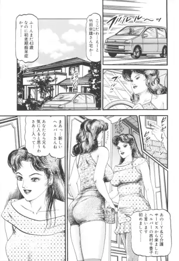 [Sugimoto Rio] Bijuku Tsuma Nakadashi Furin Fhentai - Page 172