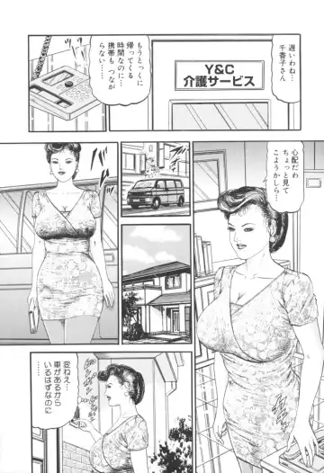 [Sugimoto Rio] Bijuku Tsuma Nakadashi Furin Fhentai - Page 176