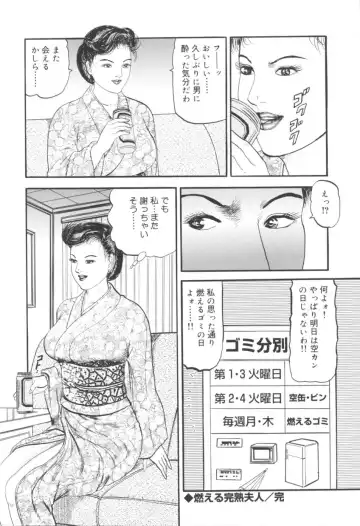 [Sugimoto Rio] Bijuku Tsuma Nakadashi Furin Fhentai - Page 25