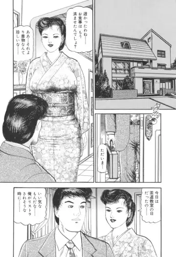 [Sugimoto Rio] Bijuku Tsuma Nakadashi Furin Fhentai - Page 27