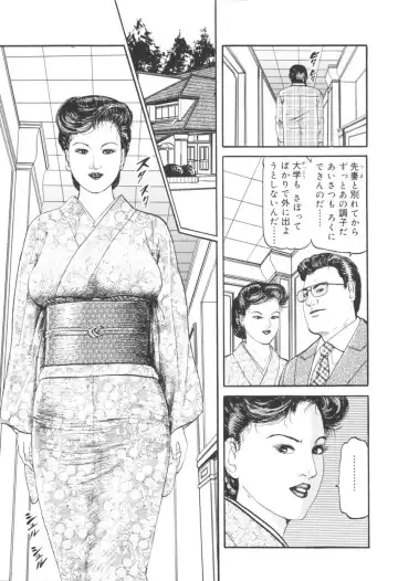 [Sugimoto Rio] Bijuku Tsuma Nakadashi Furin Fhentai - Page 48