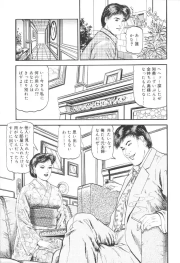 [Sugimoto Rio] Bijuku Tsuma Nakadashi Furin Fhentai - Page 50