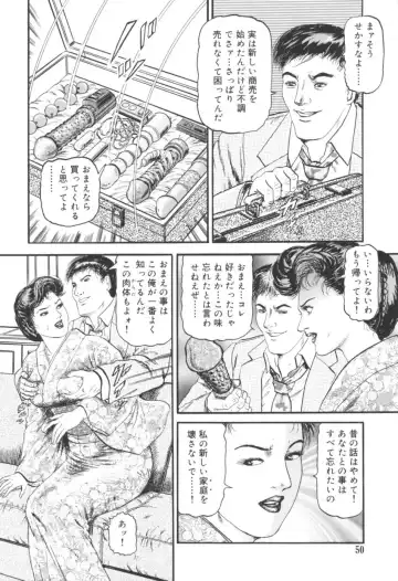 [Sugimoto Rio] Bijuku Tsuma Nakadashi Furin Fhentai - Page 51