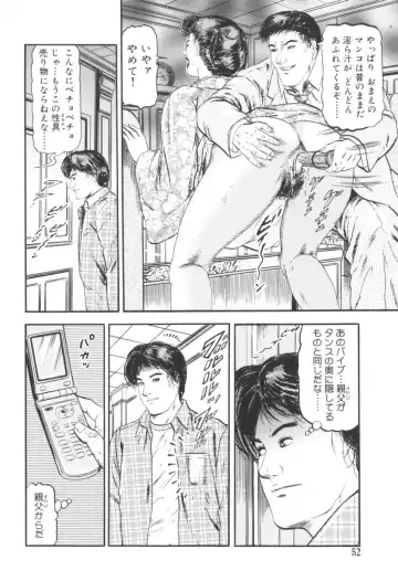 [Sugimoto Rio] Bijuku Tsuma Nakadashi Furin Fhentai - Page 53