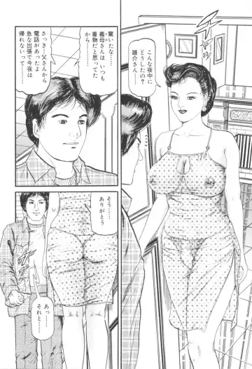 [Sugimoto Rio] Bijuku Tsuma Nakadashi Furin Fhentai - Page 55