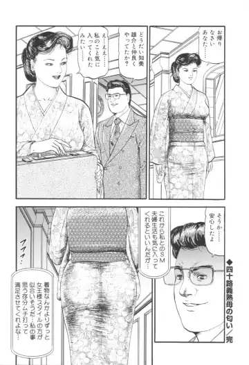 [Sugimoto Rio] Bijuku Tsuma Nakadashi Furin Fhentai - Page 67