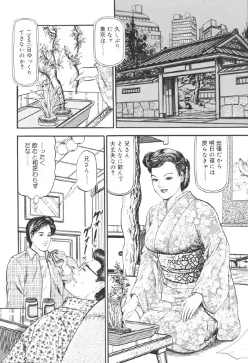 [Sugimoto Rio] Bijuku Tsuma Nakadashi Furin Fhentai - Page 7